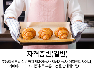 자격증반