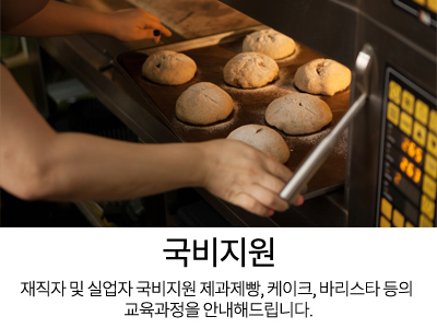 국비지원
